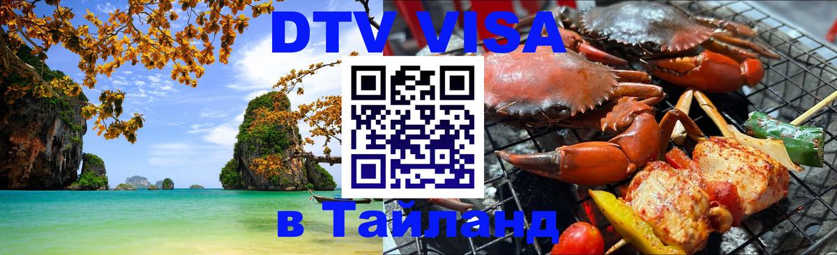 Оформление DTV визы под ключ: стоимость и тарифы, только загранпаспорт - 04.10.2025 